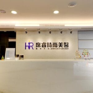 雅丰席睿